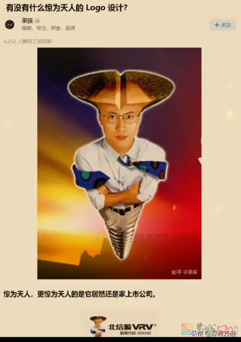 真的有这么离谱的公司logo吗？设计师是喝醉了吗？703 / 作者:同感丶 / 帖子ID:300537