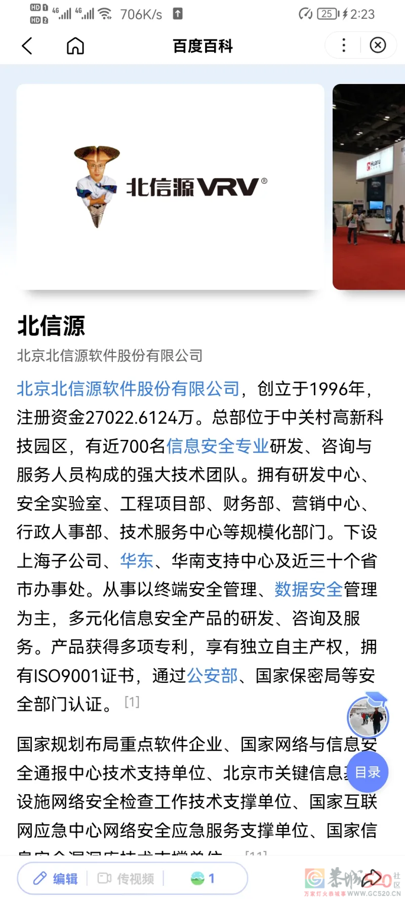 真的有这么离谱的公司logo吗？设计师是喝醉了吗？582 / 作者:闲不住a / 帖子ID:300537