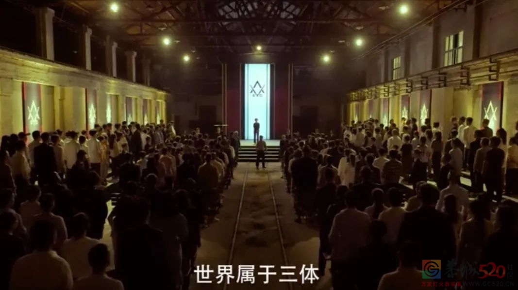 致《三体》国剧：不要拍摄！不要拍摄！不要拍摄！283 / 作者:该做的事情 / 帖子ID:300571