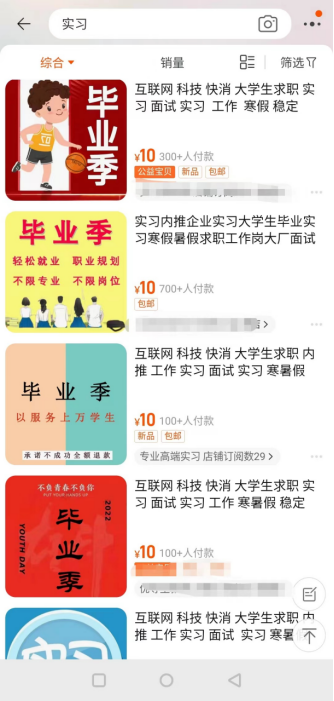 当低年级大学生开始“卷”实习：成绩和工作经验哪个更重要？148 / 作者:儿时的回忆 / 帖子ID:300615