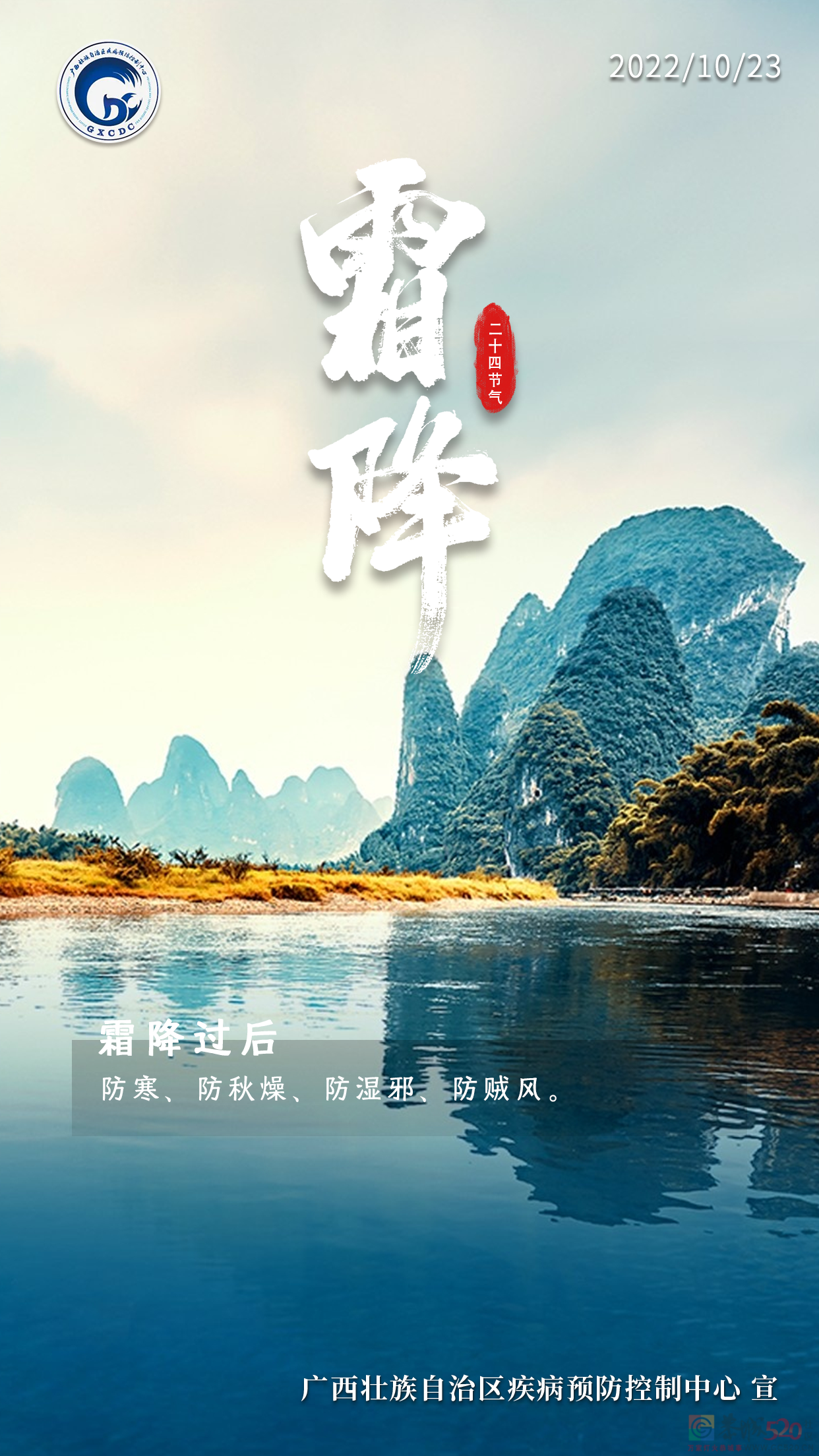 今日霜降 | 饮食宜“平补” 天冻要防寒795 / 作者:登山涉水 / 帖子ID:300630