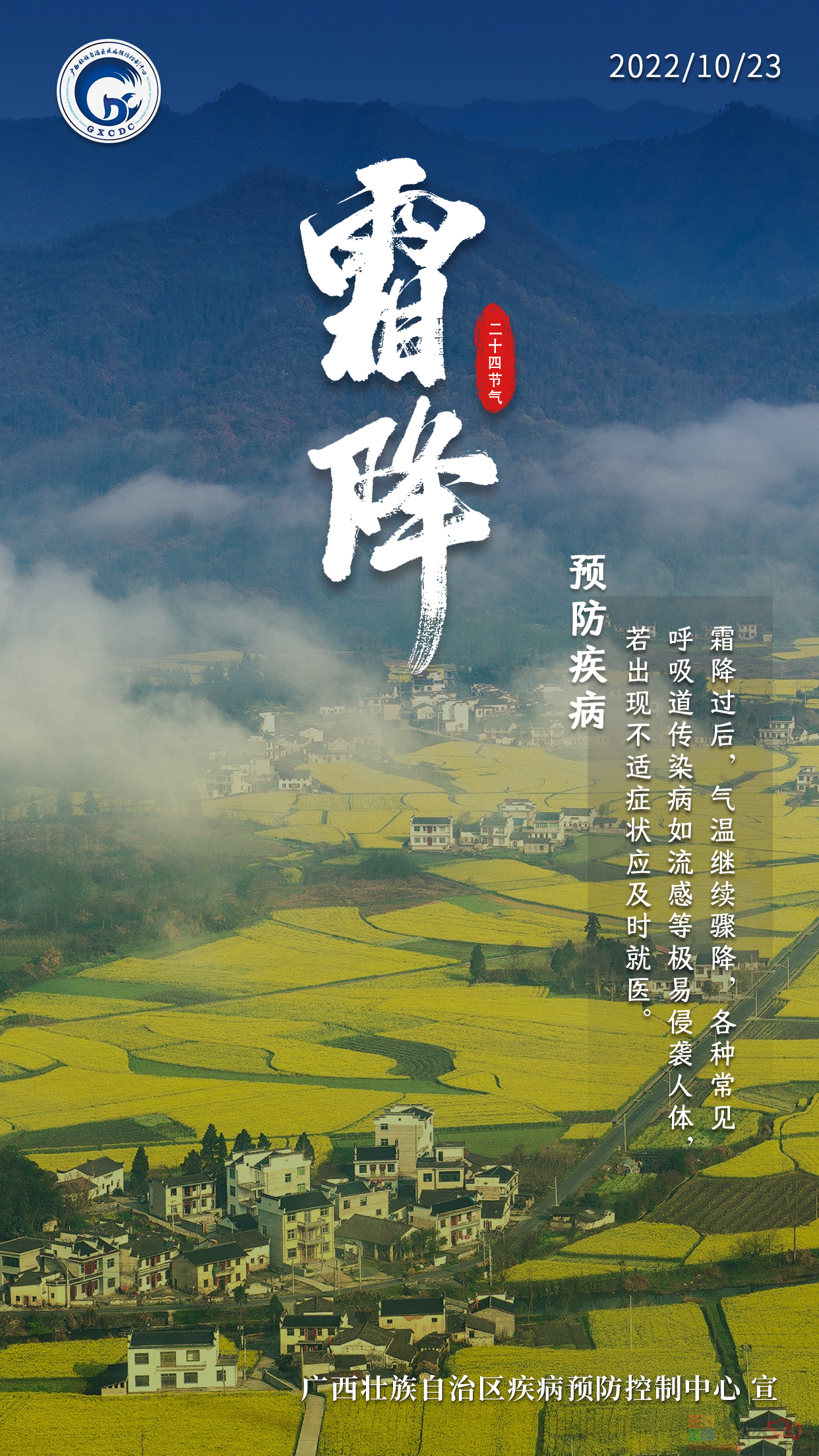 今日霜降 | 饮食宜“平补” 天冻要防寒778 / 作者:登山涉水 / 帖子ID:300630