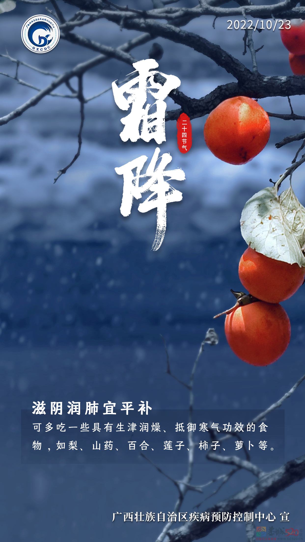 今日霜降 | 饮食宜“平补” 天冻要防寒668 / 作者:登山涉水 / 帖子ID:300630