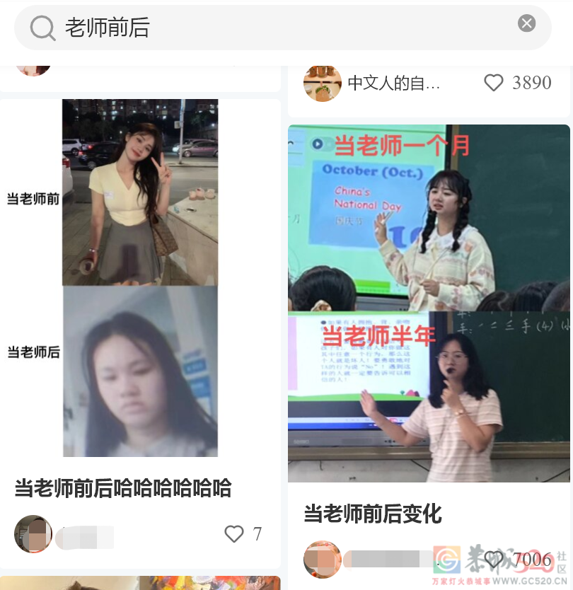 第一批当老师的95后，已经提前苍老了789 / 作者:儿时的回忆 / 帖子ID:300657