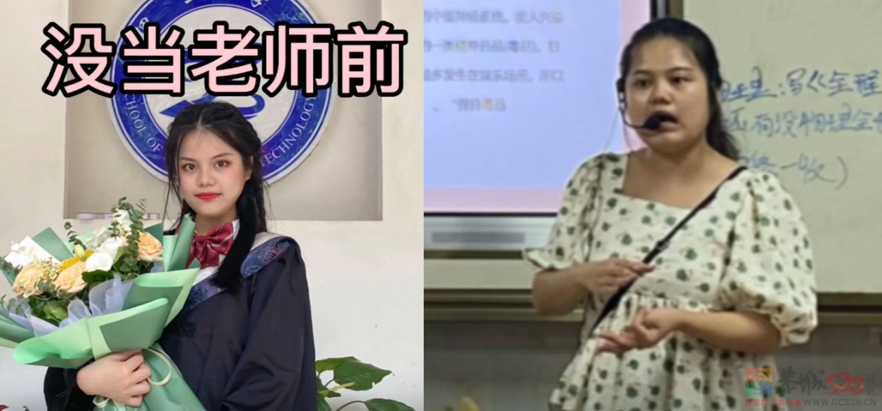 第一批当老师的95后，已经提前苍老了638 / 作者:儿时的回忆 / 帖子ID:300657