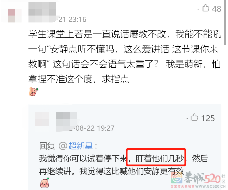 第一批当老师的95后，已经提前苍老了447 / 作者:儿时的回忆 / 帖子ID:300657