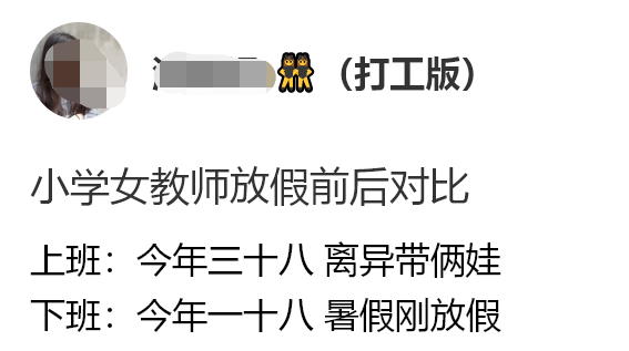 第一批当老师的95后，已经提前苍老了487 / 作者:儿时的回忆 / 帖子ID:300657