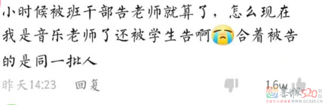 第一批当老师的95后，已经提前苍老了45 / 作者:儿时的回忆 / 帖子ID:300657