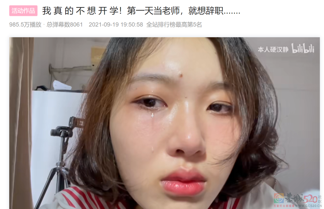 第一批当老师的95后，已经提前苍老了256 / 作者:儿时的回忆 / 帖子ID:300657