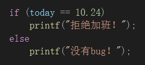 程序员节 | 献给不一样的程序员864 / 作者:登山涉水 / 帖子ID:300658