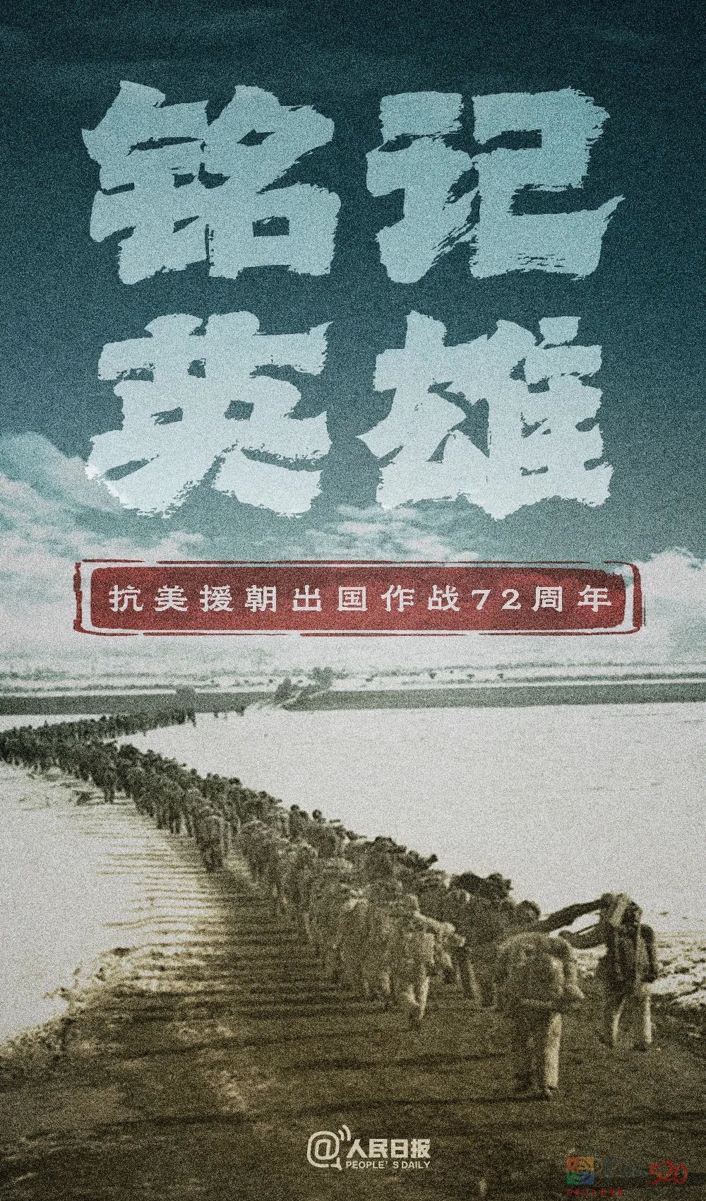 72年前的今天，我们永远不能忘记！96 / 作者:登山涉水 / 帖子ID:300680