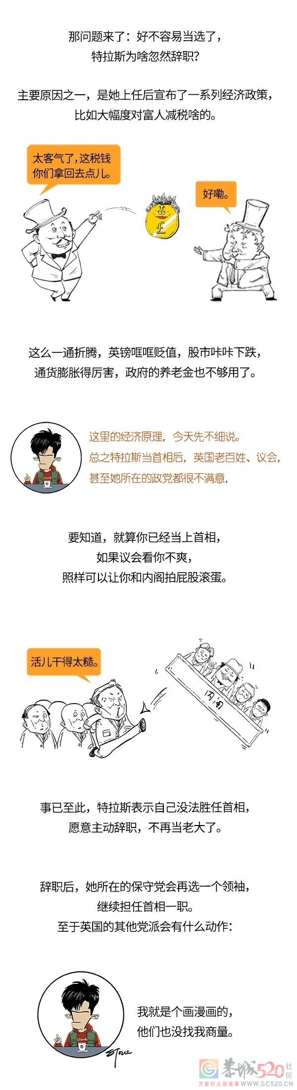 英国首相是干啥的？咋说下台就下台？935 / 作者:儿时的回忆 / 帖子ID:300713