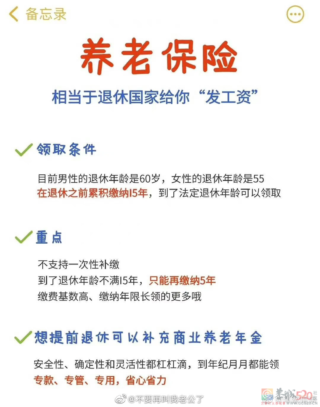秒懂，五险一金原来是这么回事234 / 作者:同感丶 / 帖子ID:300717