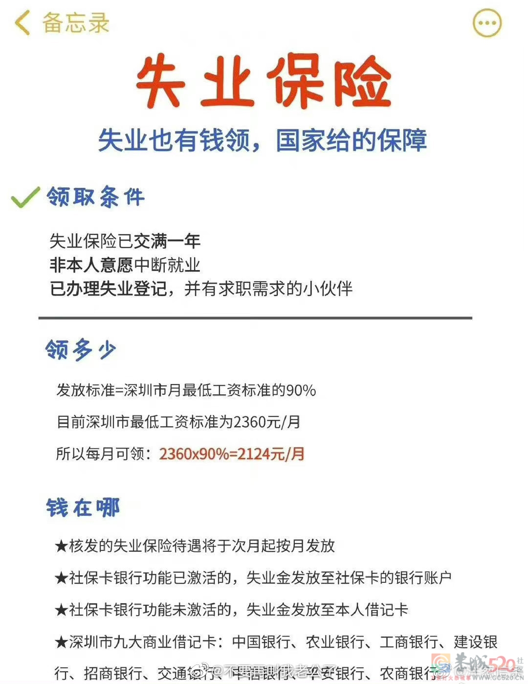 秒懂，五险一金原来是这么回事312 / 作者:同感丶 / 帖子ID:300717