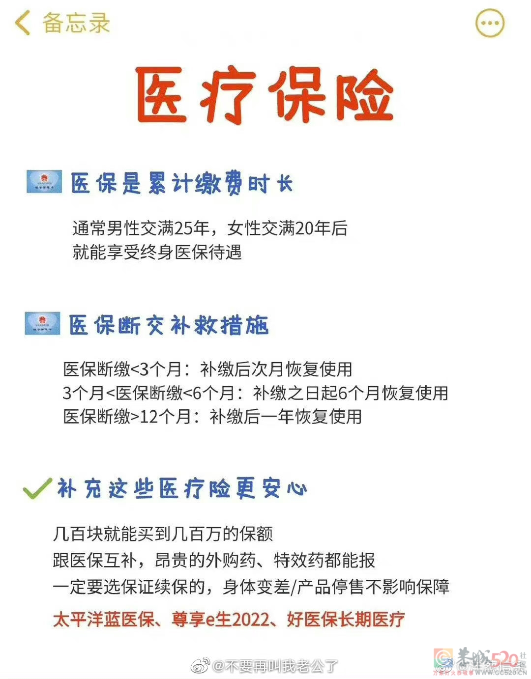 秒懂，五险一金原来是这么回事496 / 作者:同感丶 / 帖子ID:300717
