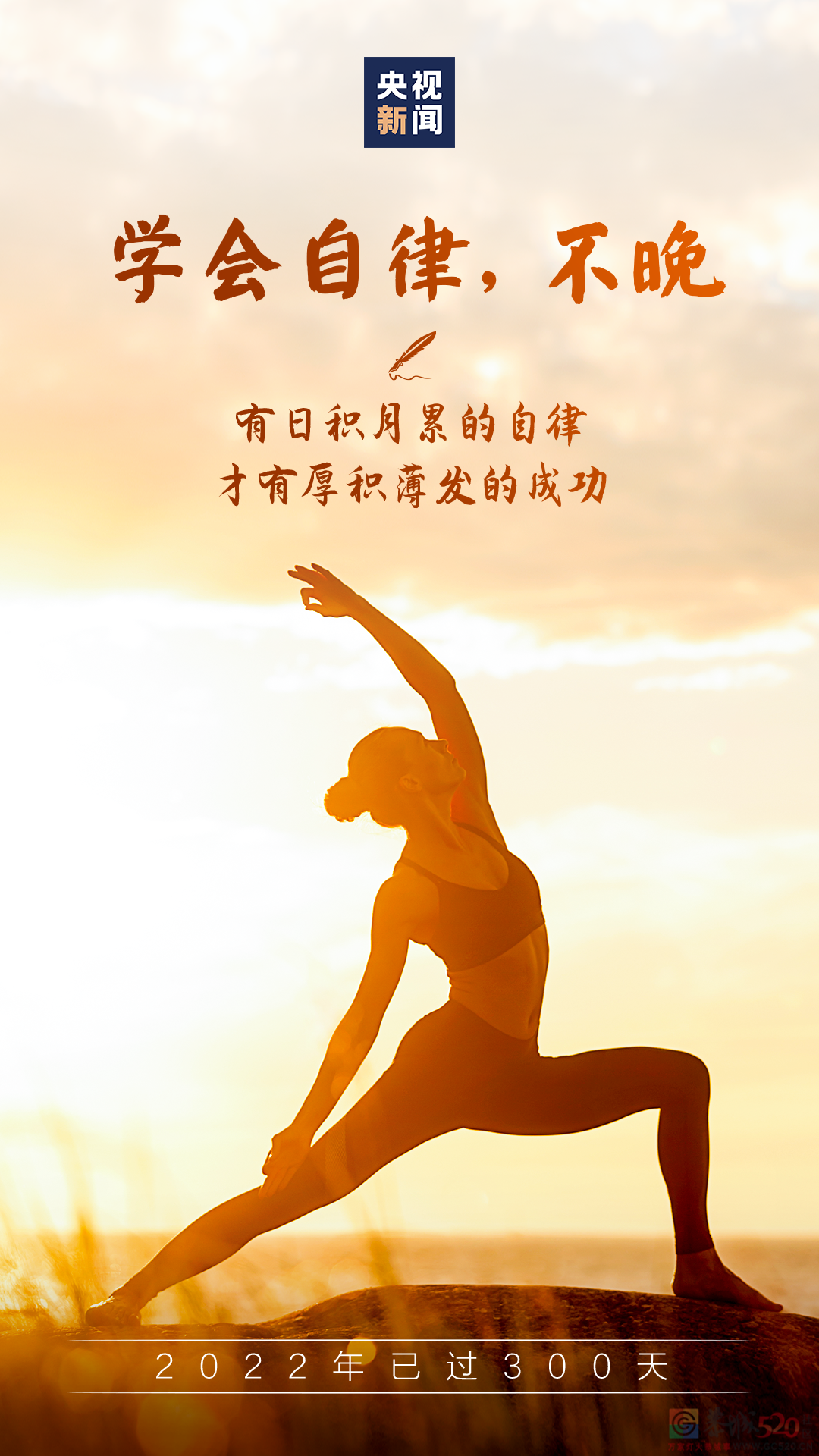 2022年已过300天，给自己再加把劲儿！273 / 作者:登山涉水 / 帖子ID:300775