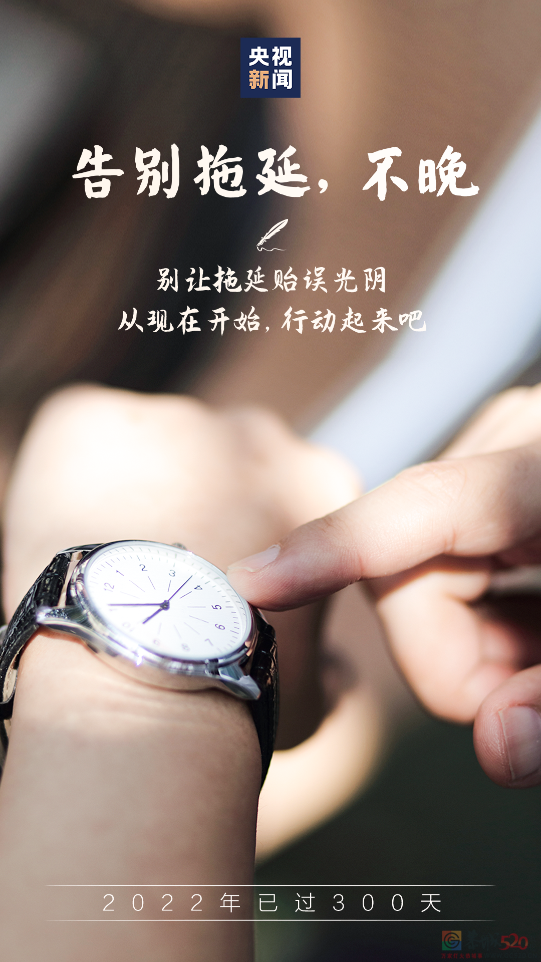 2022年已过300天，给自己再加把劲儿！541 / 作者:登山涉水 / 帖子ID:300775