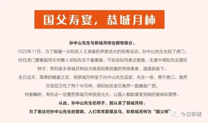 宇宙的有趣你不必在意，但恭城的月柿节你一定要去483 / 作者:论坛小编01 / 帖子ID:300776