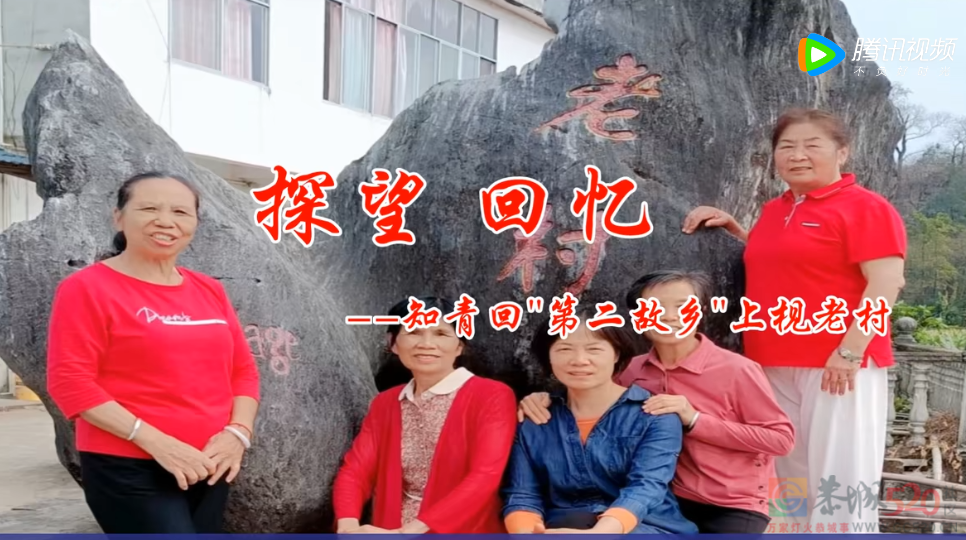 知青回恭城上枧老村755 / 作者:恭城盛唐广告 / 帖子ID:300849