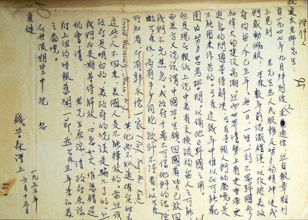 今天，缅怀钱学森！855 / 作者:登山涉水 / 帖子ID:300869