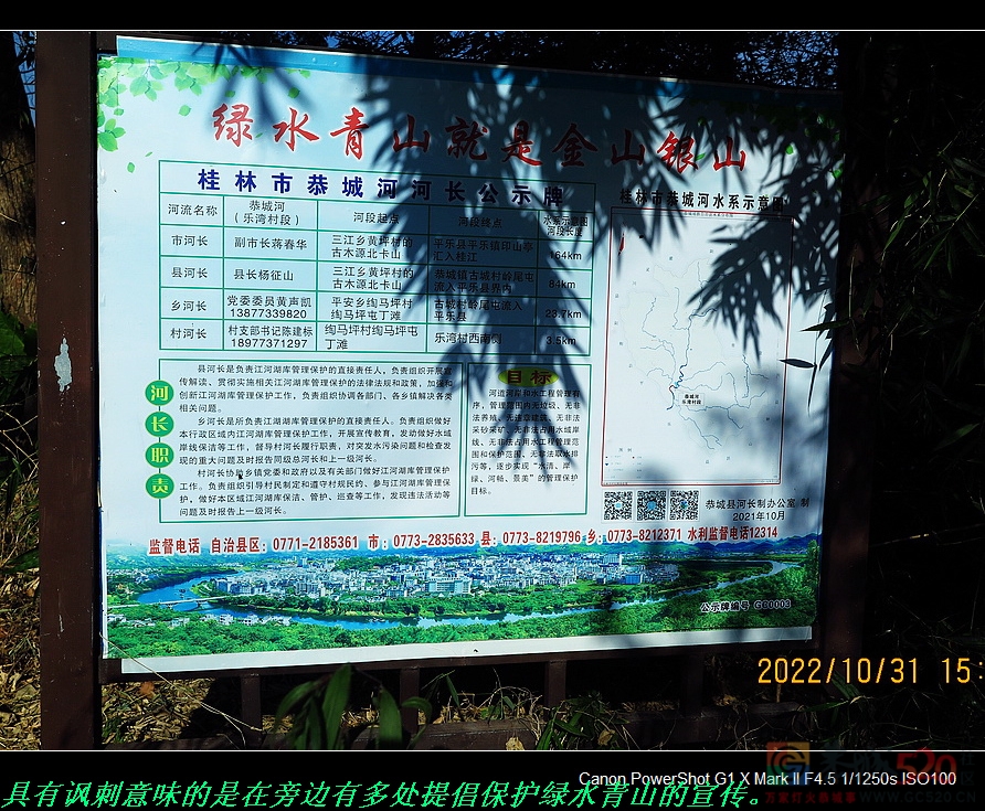 谁来拯救这恭城茶江河？556 / 作者:平安大叔 / 帖子ID:300895