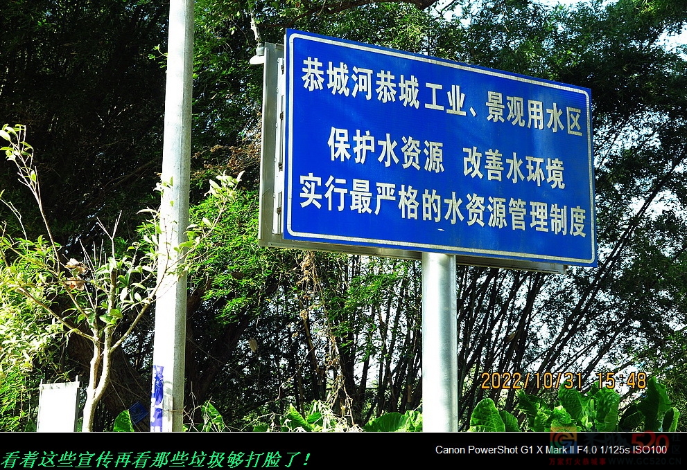 谁来拯救这恭城茶江河？969 / 作者:平安大叔 / 帖子ID:300895