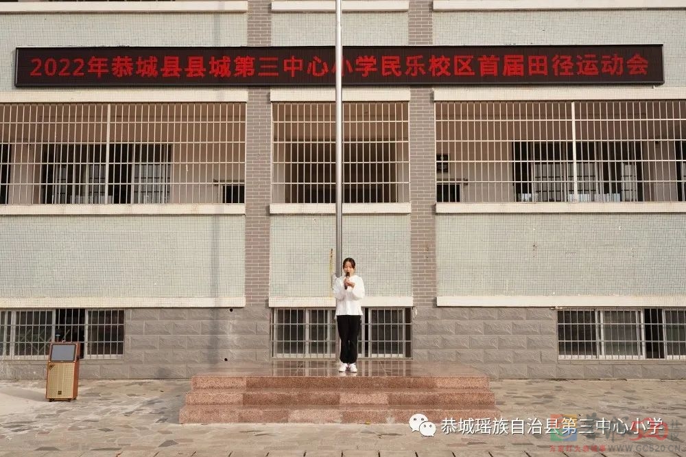童心向阳 ，活力四射——2022年恭城三小民乐校区首届田径运动会127 / 作者:论坛小编01 / 帖子ID:300969