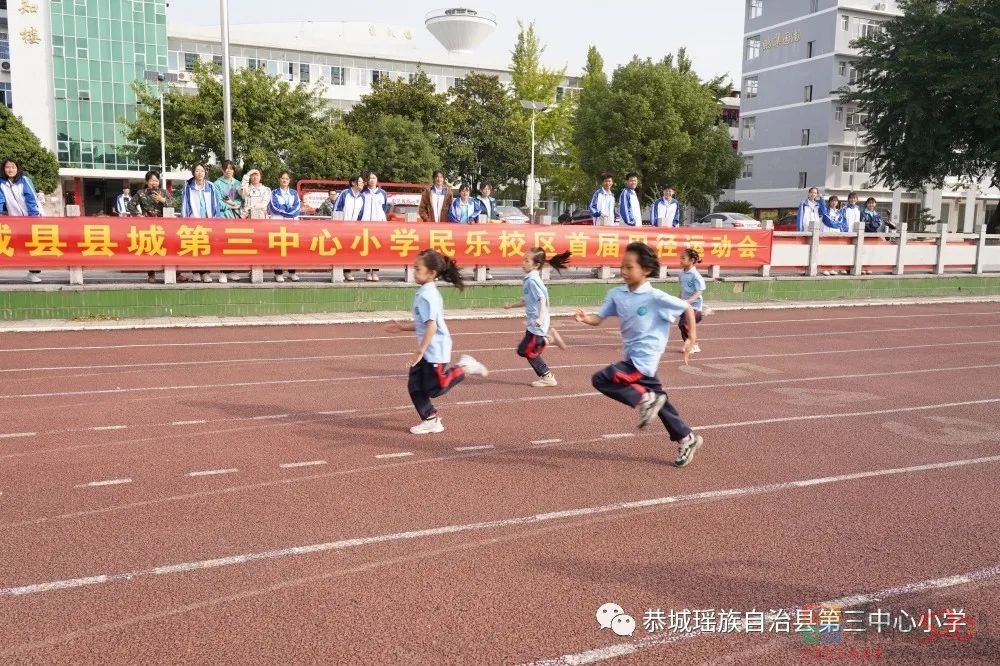 童心向阳 ，活力四射——2022年恭城三小民乐校区首届田径运动会906 / 作者:论坛小编01 / 帖子ID:300969
