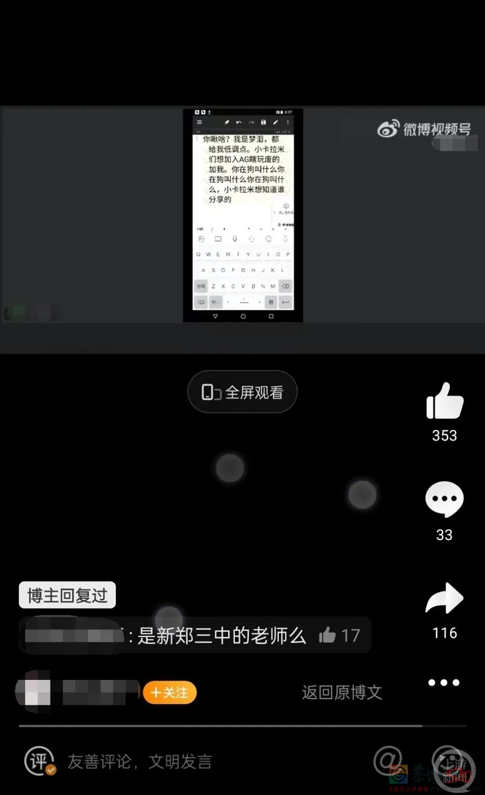 河南女教师上网课被黑客网暴后猝死？官方回应809 / 作者:分叉路口 / 帖子ID:300973