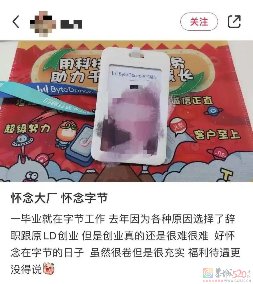 第一批开始怀念大厂的年轻人626 / 作者:儿时的回忆 / 帖子ID:300998