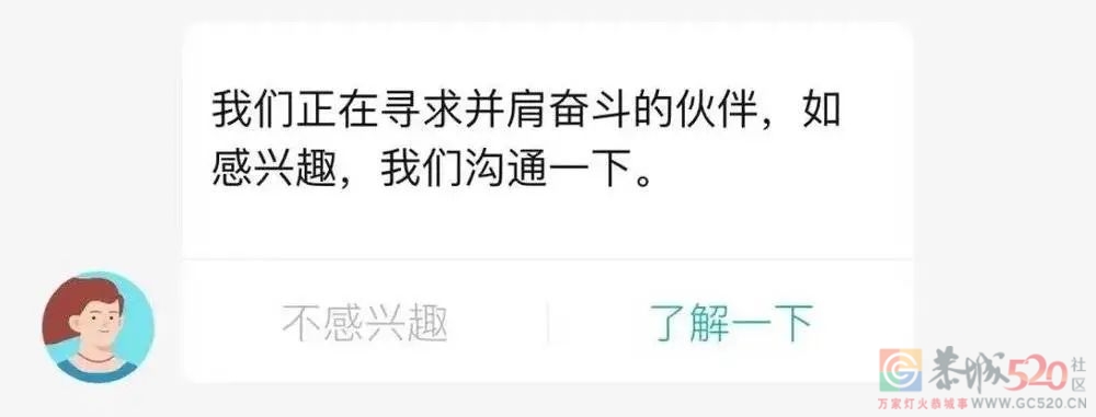 第一批开始怀念大厂的年轻人250 / 作者:儿时的回忆 / 帖子ID:300998