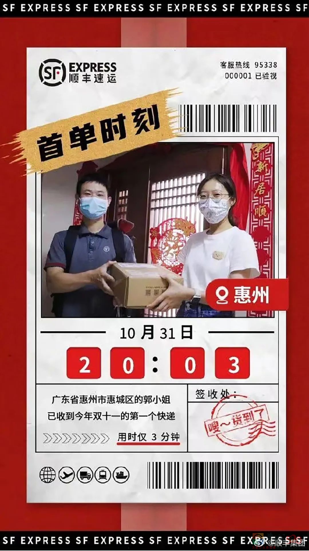 你的双十一包裹收到了吗？986 / 作者:儿时的回忆 / 帖子ID:301029