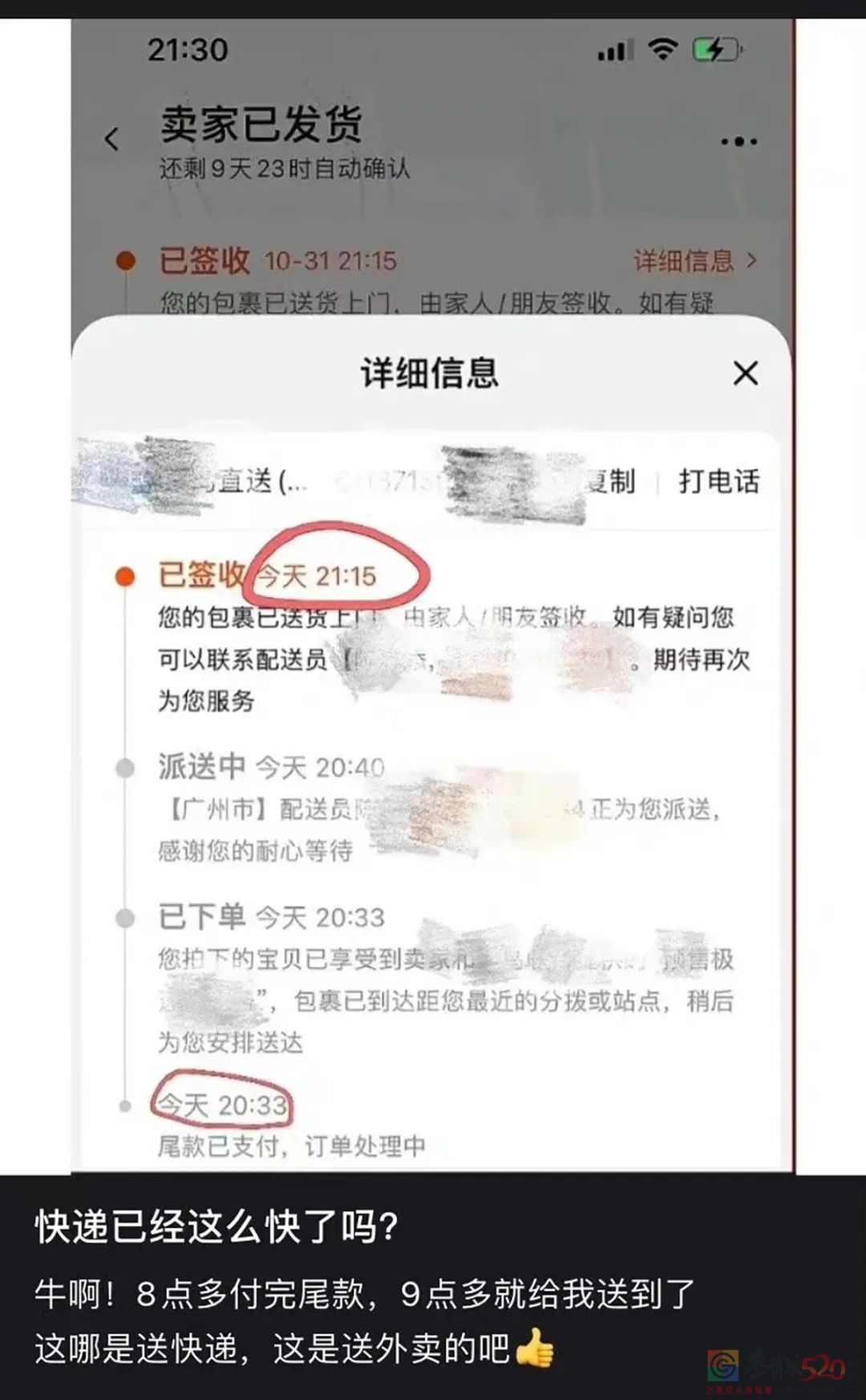 你的双十一包裹收到了吗？861 / 作者:儿时的回忆 / 帖子ID:301029