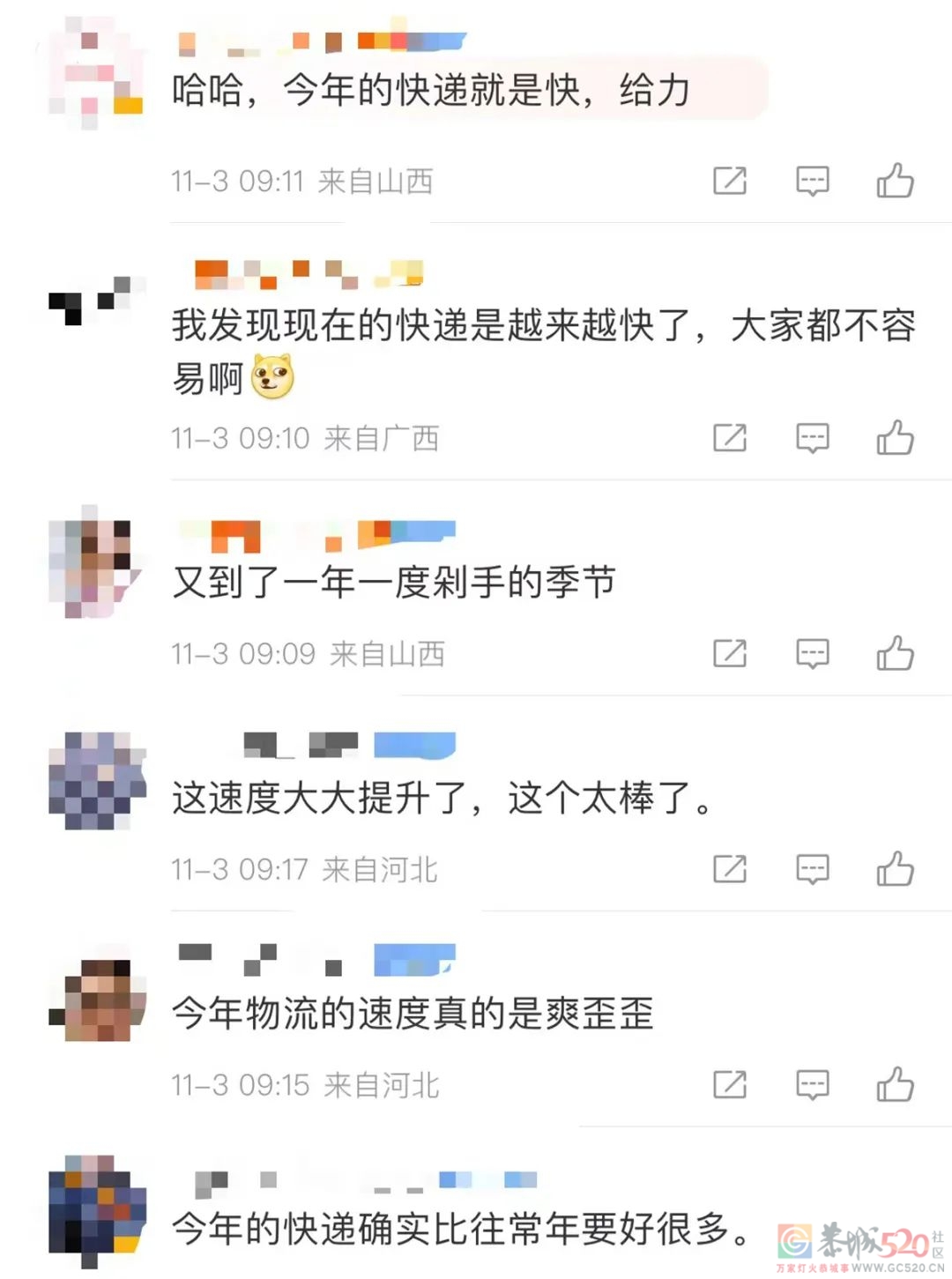 你的双十一包裹收到了吗？33 / 作者:儿时的回忆 / 帖子ID:301029
