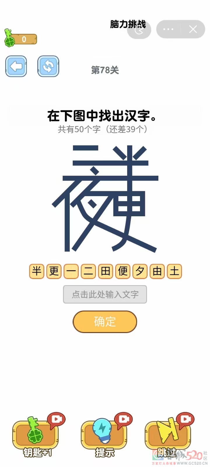 看图找字523 / 作者:凝固 / 帖子ID:301032