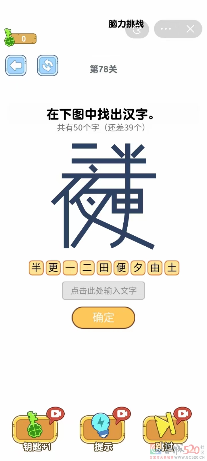 看图找字496 / 作者:凝固 / 帖子ID:301032