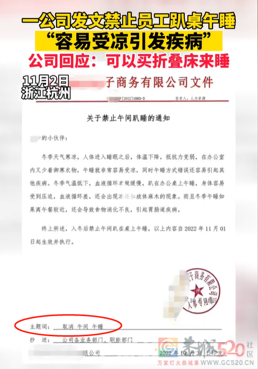 工 位 没 床，公 司 要 黄431 / 作者:儿时的回忆 / 帖子ID:301066