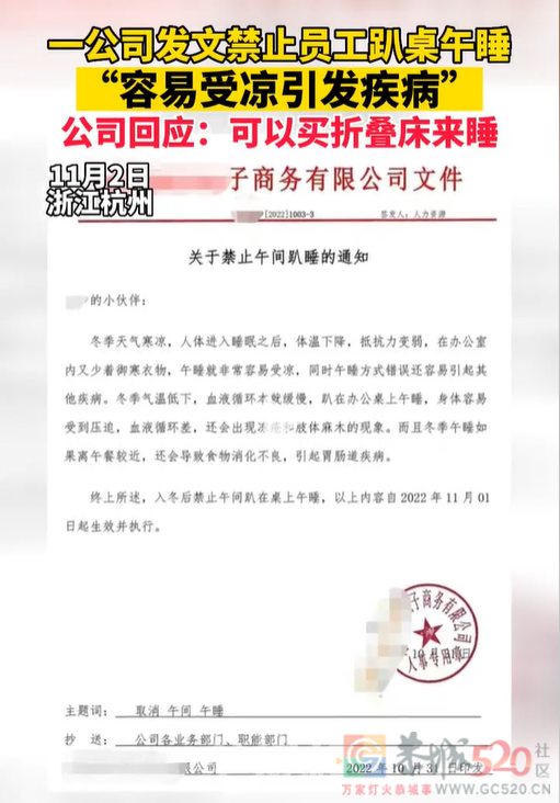 工 位 没 床，公 司 要 黄88 / 作者:儿时的回忆 / 帖子ID:301066