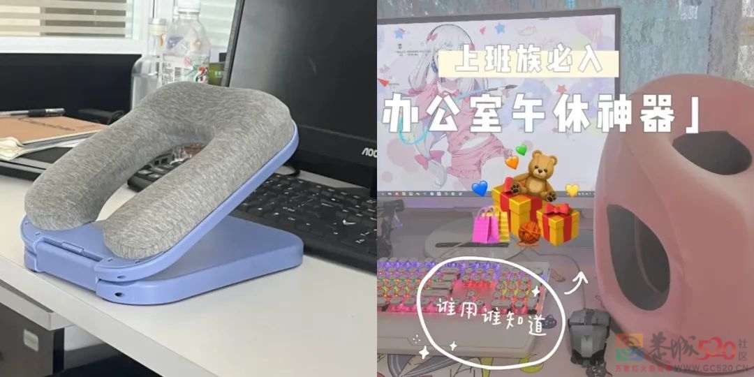工 位 没 床，公 司 要 黄610 / 作者:儿时的回忆 / 帖子ID:301066