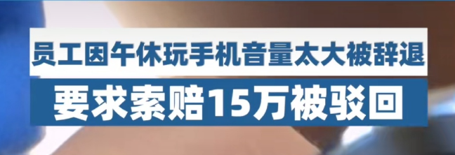 工 位 没 床，公 司 要 黄230 / 作者:儿时的回忆 / 帖子ID:301066
