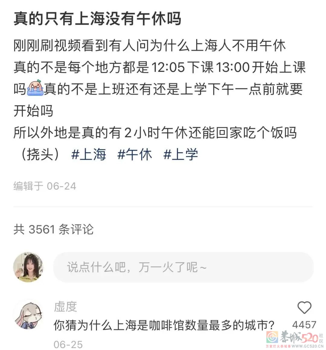 工 位 没 床，公 司 要 黄777 / 作者:儿时的回忆 / 帖子ID:301066