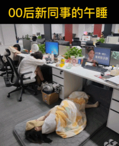工 位 没 床，公 司 要 黄158 / 作者:儿时的回忆 / 帖子ID:301066