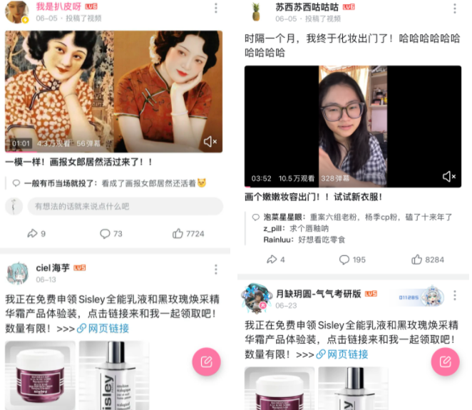 李佳琦和B站合作，图啥？315 / 作者:儿时的回忆 / 帖子ID:301103