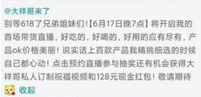 李佳琦和B站合作，图啥？999 / 作者:儿时的回忆 / 帖子ID:301103