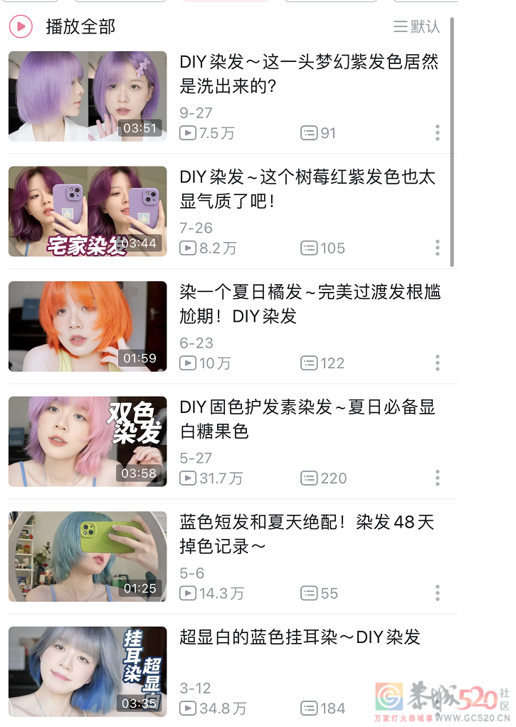 头 发 越 黄，上 班 越 狂430 / 作者:儿时的回忆 / 帖子ID:301134