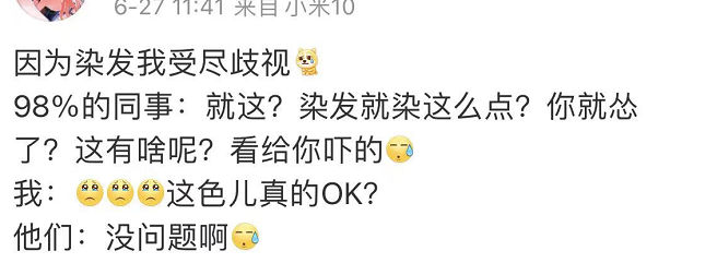 头 发 越 黄，上 班 越 狂296 / 作者:儿时的回忆 / 帖子ID:301134