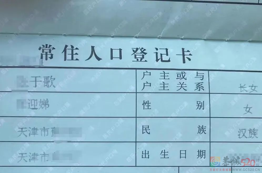 “招弟们”想改名，有多难546 / 作者:儿时的回忆 / 帖子ID:301168