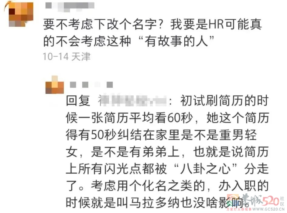 “招弟们”想改名，有多难124 / 作者:儿时的回忆 / 帖子ID:301168