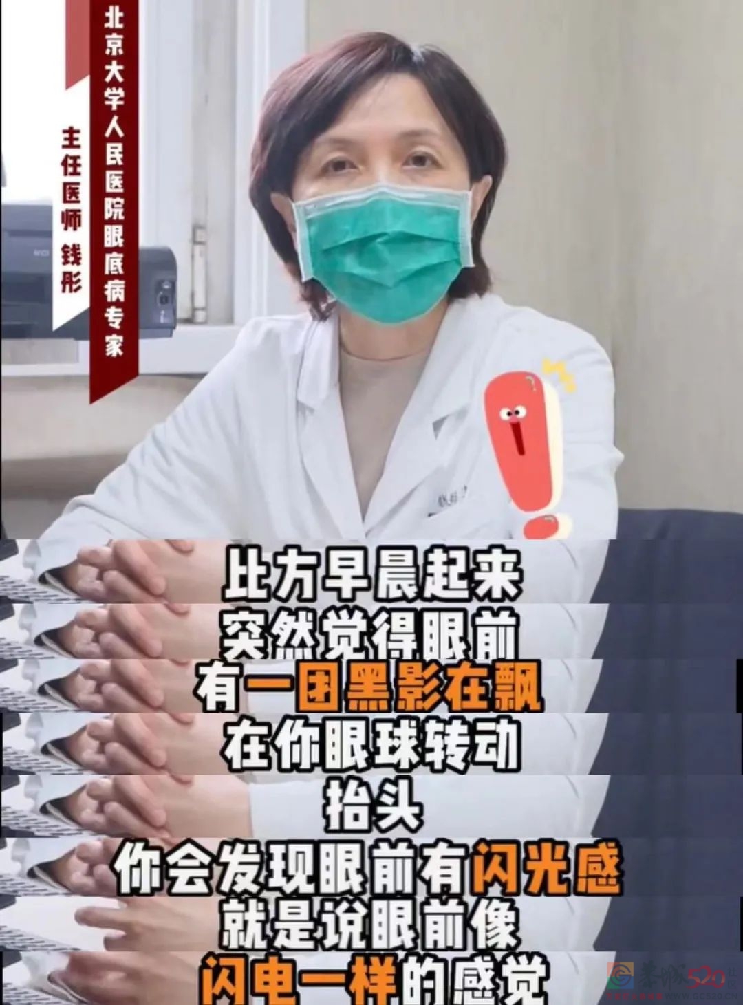 眼前总有黑影飘的人：你的视网膜可能“裂”了204 / 作者:健康小天使 / 帖子ID:301202
