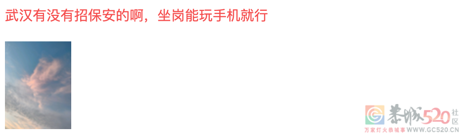 本科毕业的年轻人，怎么都抢着当保安？313 / 作者:儿时的回忆 / 帖子ID:301238